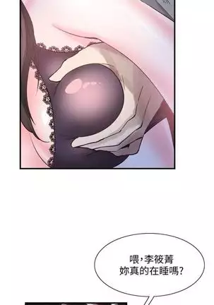校园live秀 1-30 中文翻译（更新中）