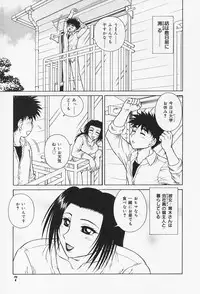 [Akihiko] H na Onegai