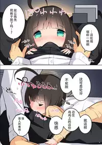 [Oshisyo-san (Shisyo)] CONTRAST. [Chinese] [脸肿汉化组] [DL版]