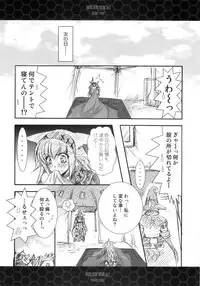 (C75) [Ryuu no Kinyoubi (Ryuga Syo)] Hito Kari Icchau? (Monster Hunter)