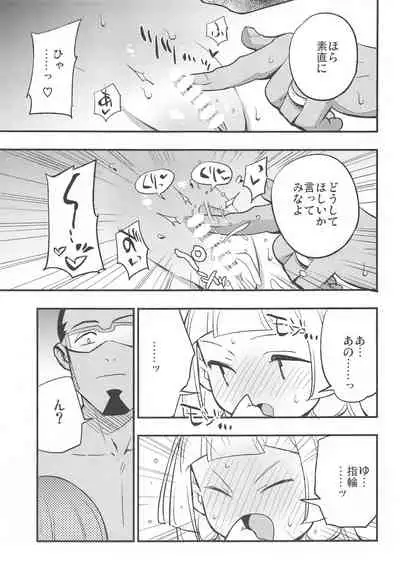 (COMIC1 BS-sai Special) [Shironegiya (miya9)] Hakase no Yoru no Joshu. Soushuuhen (Pokémon Sun and Moon)