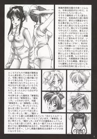 (C63) [U.R.C (Momoya Show-Neko)] In Sangoku Musou (Dynasty Warriors) [Chinese]
