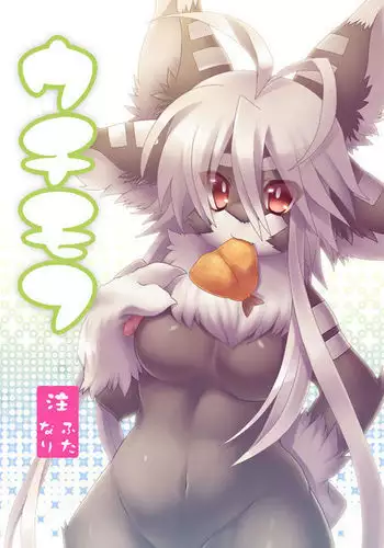 ウチモフ