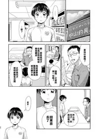 [withsoda (Kitaichi Naco)] Nagai Natsuyasumi [Chinese] [不翻譯不改圖緣份到了漢化本自然會出現] [Digital]