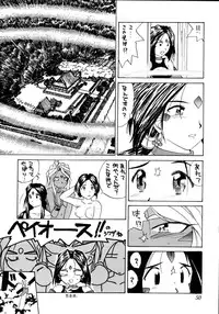 (C48) [Tenchuugumi (Tenchuunan)] IF 9 (Ah! My Goddess)