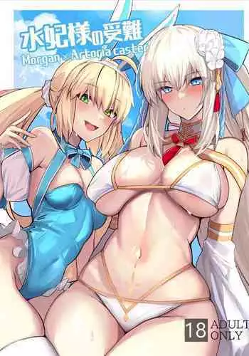 Suihi-sama no Junan