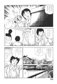 [Maeda Toshio] Urotsukidoji 3