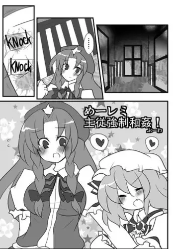 kono☆※△×※〇sekainokatasumide