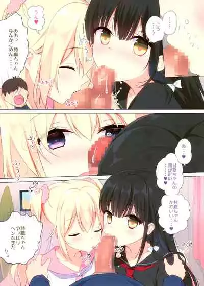 (C93) [Yadapot (Yadapoteto)] Amanatsu & Shori to Obenkyou Shiyo!
