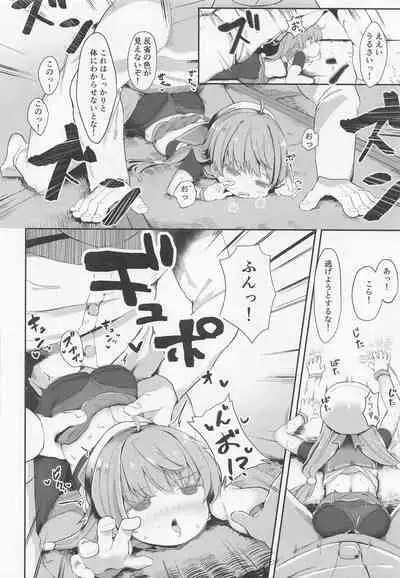 (C101) [Mugichoko Store (Mugichoko)] sadosama wo wakarasetai (Kantai Collection -KanColle-)