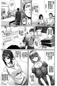 [Zucchini] Yome Kounyuu Shimashita ~ Fudousan Monogatari ~ [Chinese]