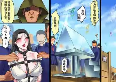 Onna Kyoushi Bondage Kankin Shiiku 2 Goumon Ningyou Hen