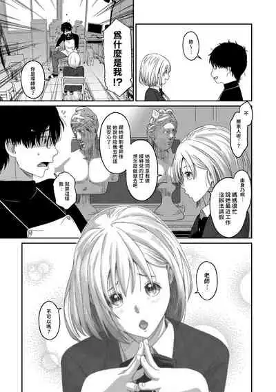 [Ryoh-zoh] Itaiamai | 痛苦的甜蜜 Ch. 1-10 [Chinese] [禁漫漢化組]