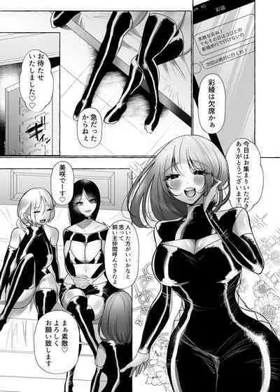 はるか100%♀ 御曹司強制女装メス豚化