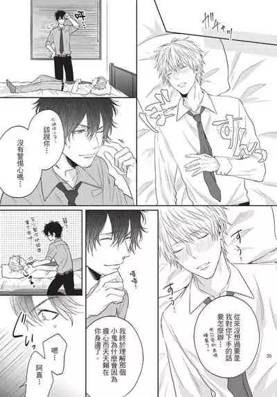 Fukigen Itoko ga Kawaisugite Shikatanai | 臭脸表弟可爱到让我受不了