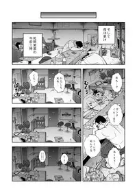 [Senkan Komomo] Taiyou ga Yonde Iru Ch. 22 [Digital]