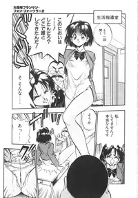 [Yugawara Atami] Sisters