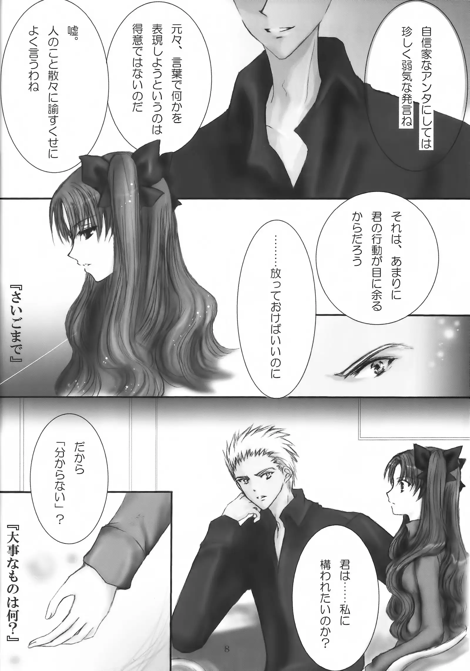YUMIRIN MIX REMIX!