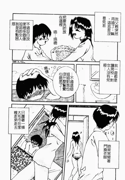 凌辱コレクター