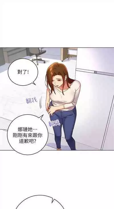 [週二] [Red-A & 頸枕] 繼母的朋友們 1-42 官方中文（連載中）