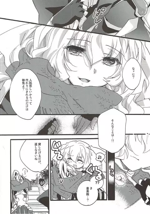 Aonisai