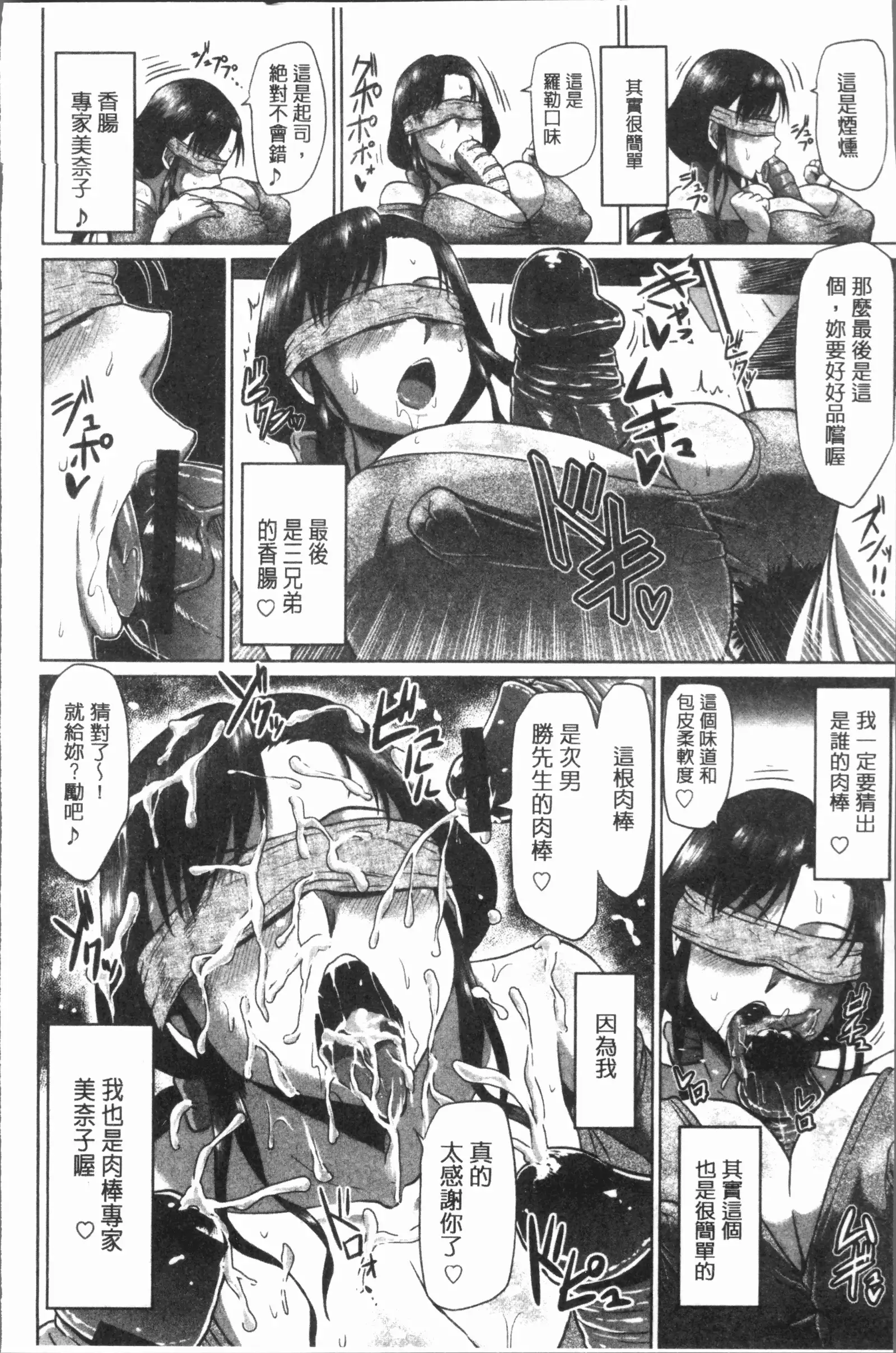 Ahekko Tengoku