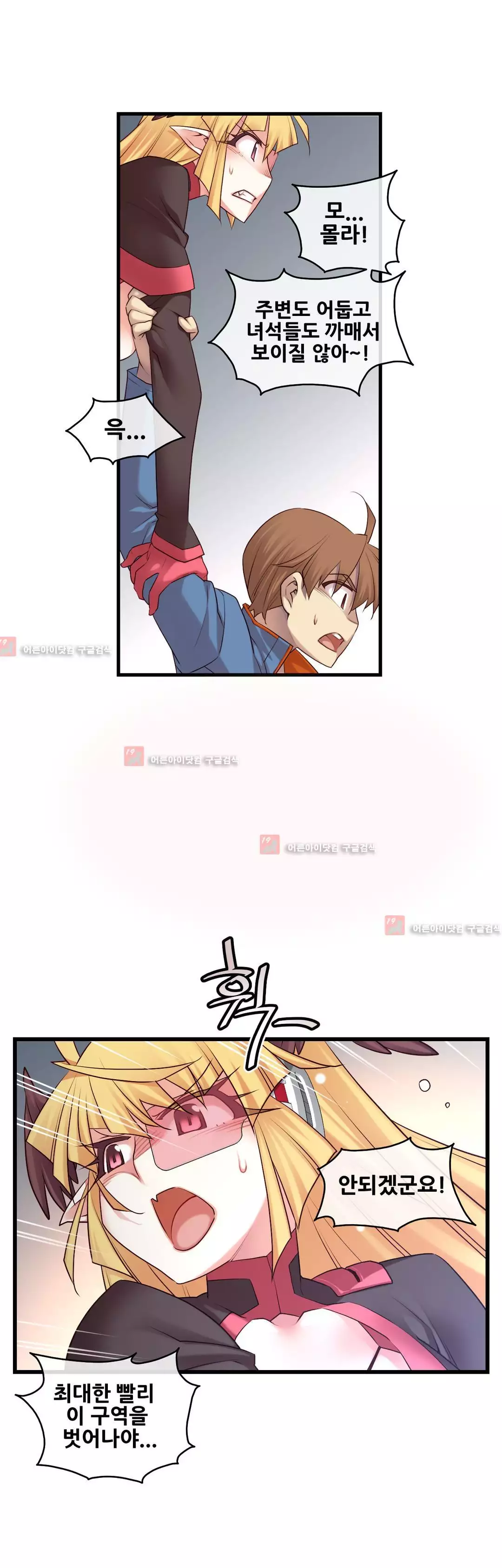 Master in My Dreams Ch.90-130