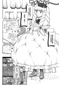 Load of Trash Kanzenban