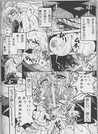 [Danbooru] RANGU Vol.01 (Langrisser)