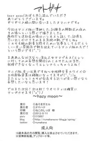 [Aroma Gaeru (Numahana)] Hazy Moon (Shingeki no Kyojin) [Digital]