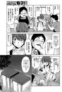 Monthly Vitaman 2016-11
