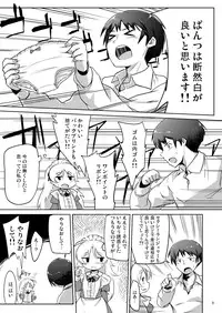 (Futaba Gakuensai 10) [Suwatteru (Kurowa)] KISS OF THE GOLDEN STATE