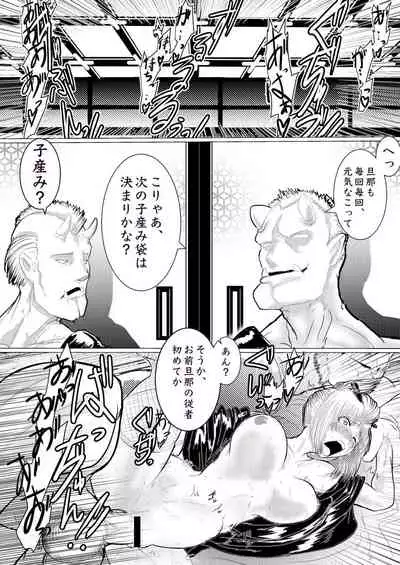 月詠が巨漢天人に嬲られるっ！【習作】