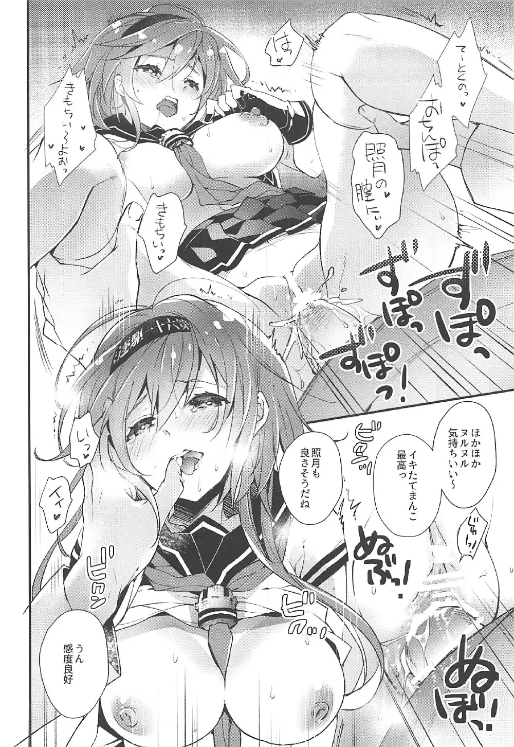 Mihanada