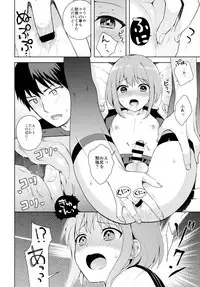 (C92) [candy paddle (NemuNemu)] Kanojo-gokko
