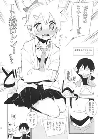 (C80) [Kabuttari Kaburanakattari (Seihoukei)] Len-kun tte Joshi Chuugakusei Nanjane!? (VOCALOID)