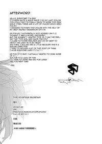 Type 95 Estrus Secretary