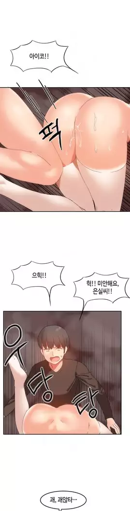 Hari's Lumpy Sharehouse Ch.0-27
