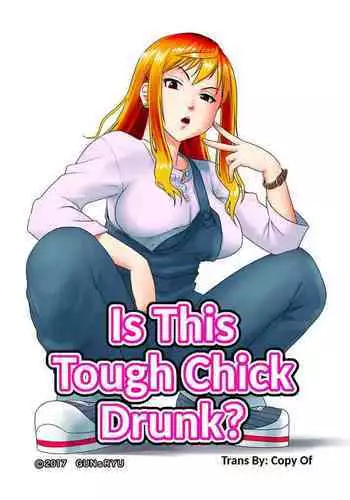 [GUNsRYU] Kore wa Yoi Anego desu ka? | Is This Tough Chick Drunk? [English] [CopyOf]
