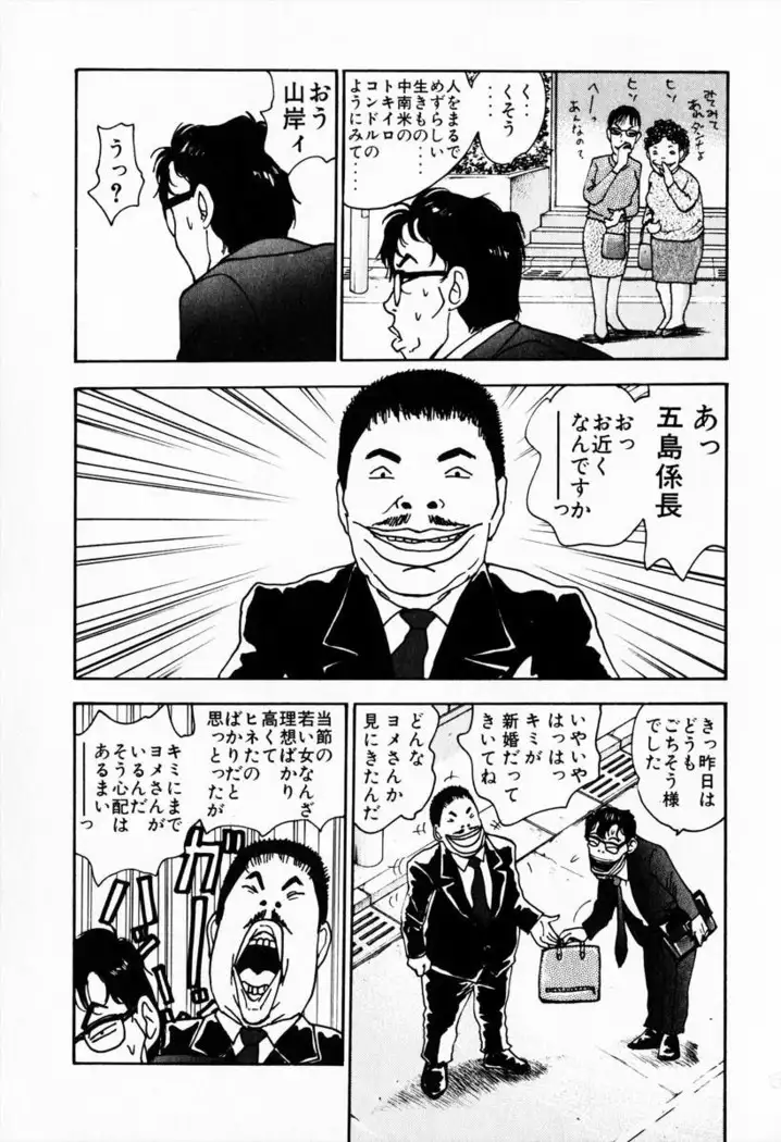 Otenki Oneesan v08