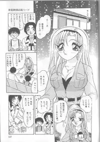 [Harukaze Saki] Inspiration