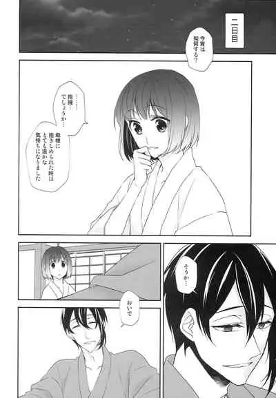 Kamisama no Nietori