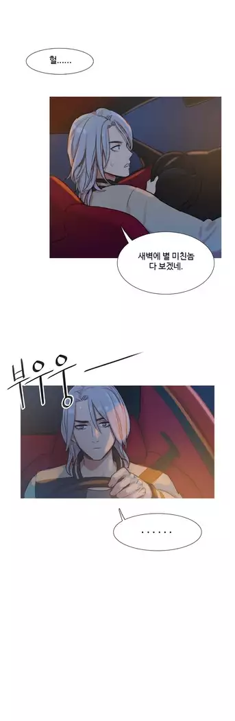 Scandal of the Witch Ch.0-32