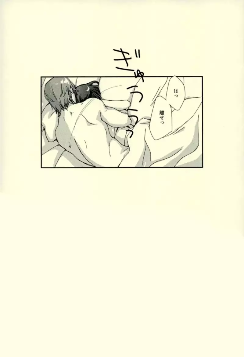 世界で一番きみがすき