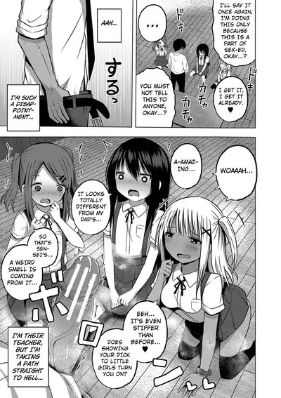Ninshin Shoujo "Mesugaki datte Haramitai!" - Pregnant girl, even a female kid seems to be pregnant. | I Want to Impregnate Them, Even if They're Slutty Brats!