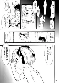 [P.A. Project (Teruki Kuma)] Nushi no Sumu Yama Vol. 10 [Digital]
