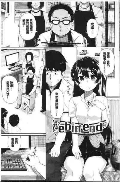 Happy End