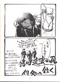 (C50) [Isami Kaihatsu Jigyoudan (Various)] Heart o Migakukkya Nai (Tobe! Isami)