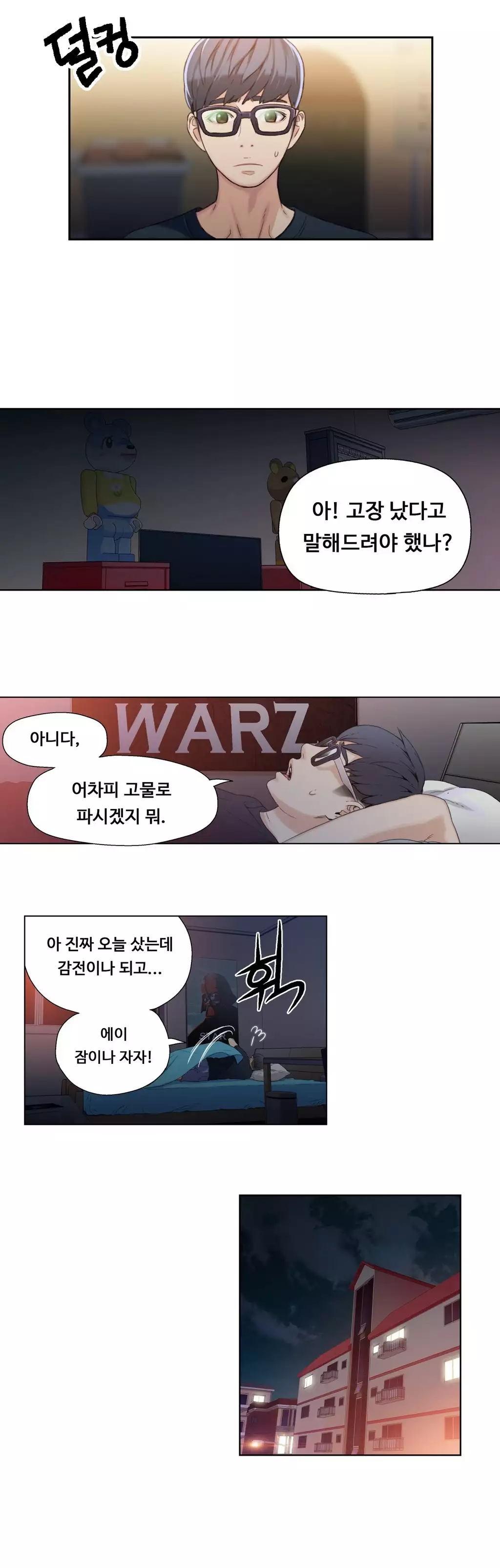 Sweet Guy Ch.1-66