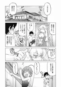 [Kouda Tomohiro] Petit-Roid 3 Vol.3